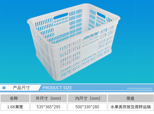 大连塑料筐 大连塑料筐