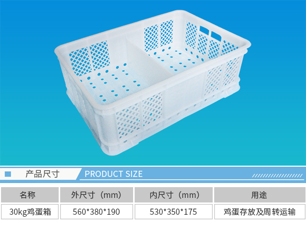 大连塑料周转箱 大连塑料周转箱